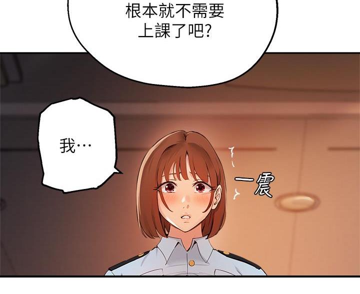 《教授的指导》第80话 第46页