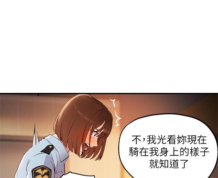 《教授的指导》第80话 第47页