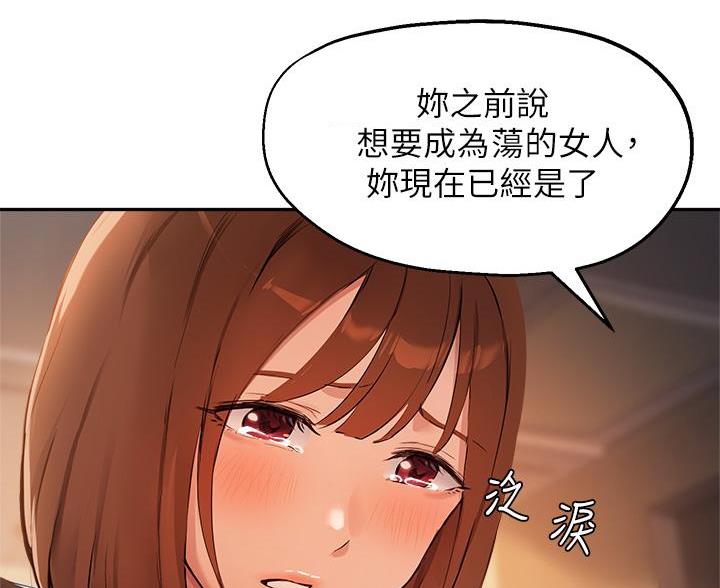 《教授的指导》第80话 第49页