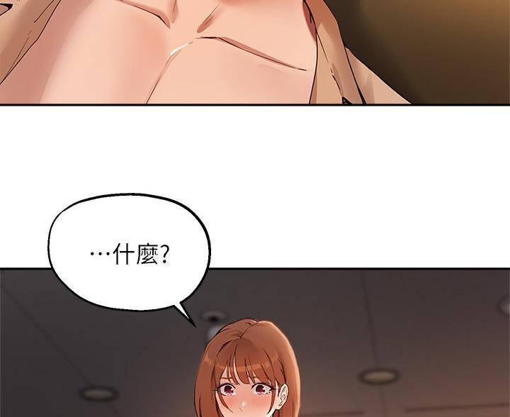《教授的指导》第80话 第54页