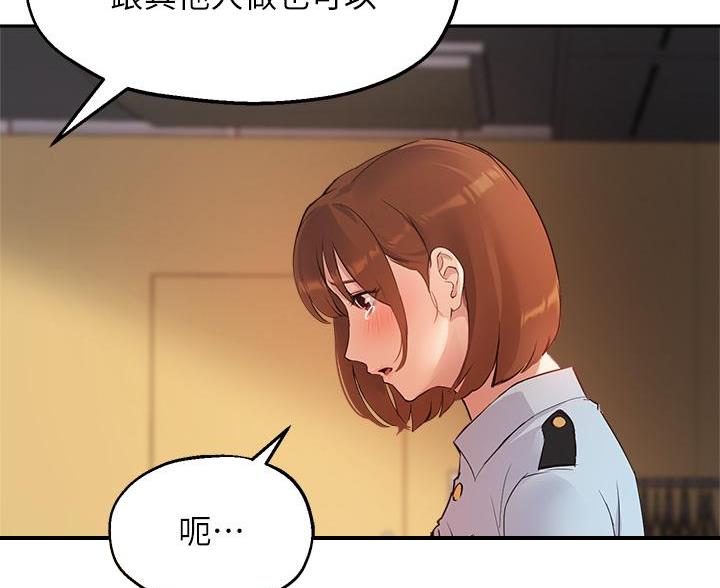 《教授的指导》第80话 第58页