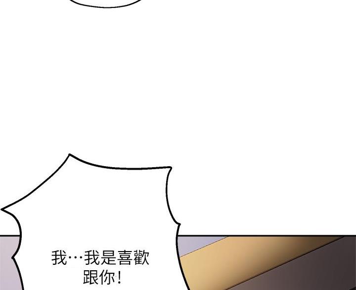 《教授的指导》第80话 第59页