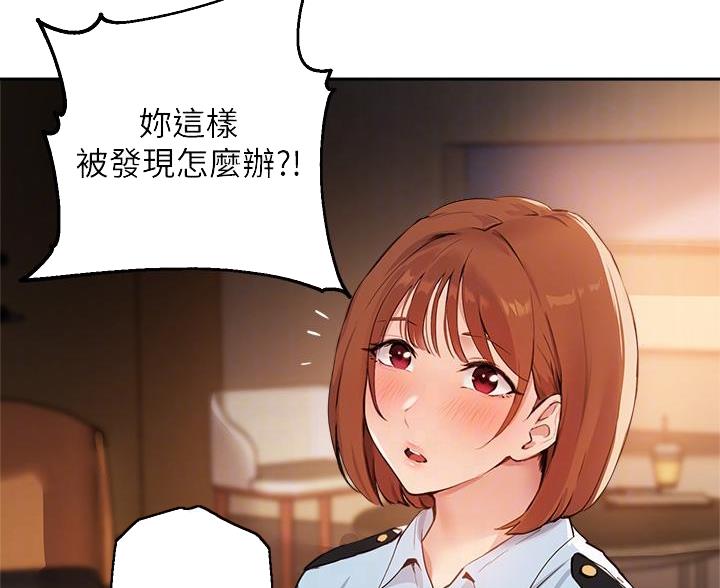 《教授的指导》第80话 第5页