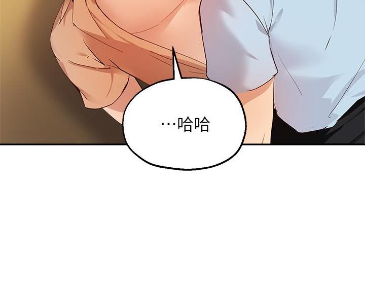 《教授的指导》第80话 第61页
