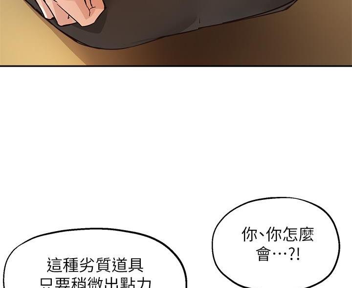 《教授的指导》第80话 第63页