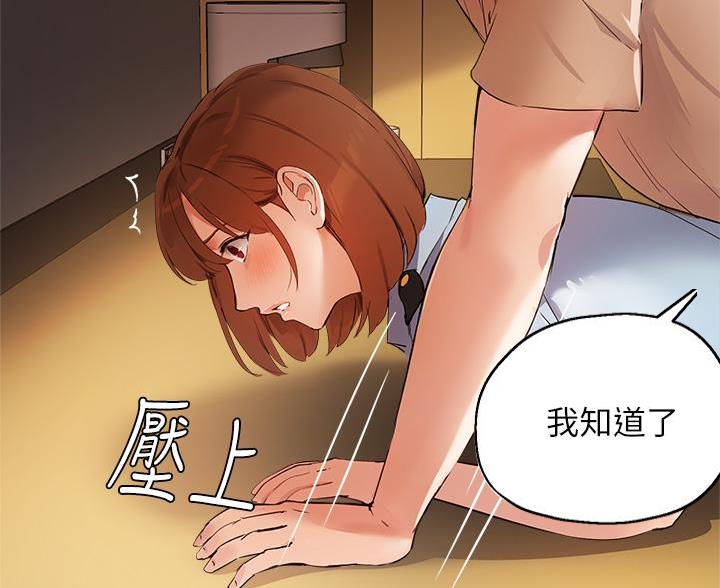 《教授的指导》第80话 第69页