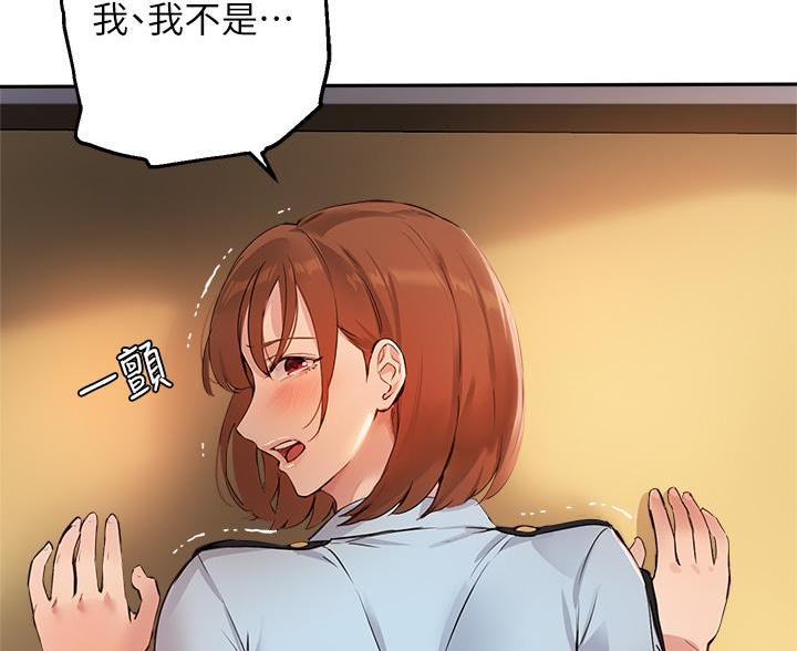 《教授的指导》第80话 第73页