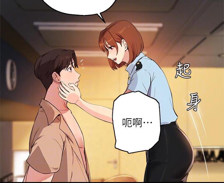 《教授的指导》第80话 第7页