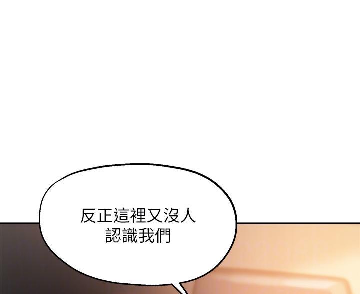 《教授的指导》第80话 第8页