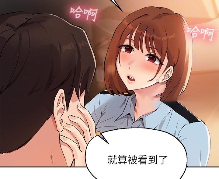 《教授的指导》第80话 第9页