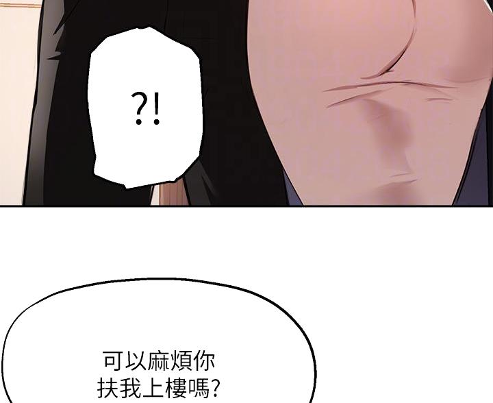 《教授的指导》第82话 第13页
