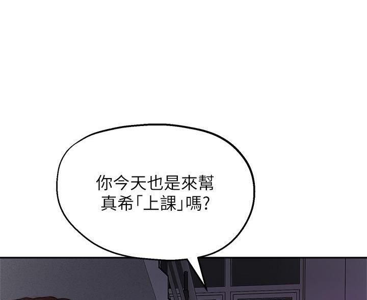 《教授的指导》第82话 第1页