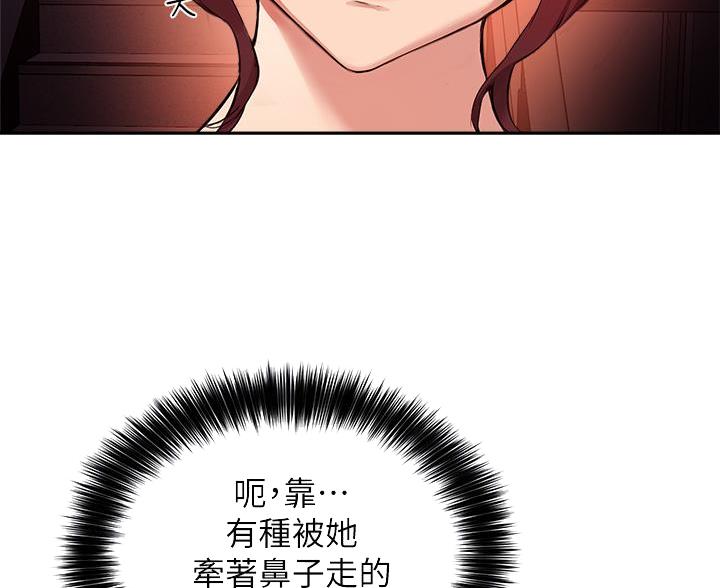 《教授的指导》第82话 第26页