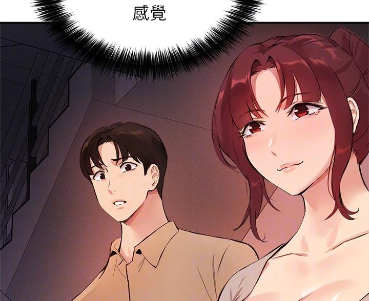 《教授的指导》第82话 第27页