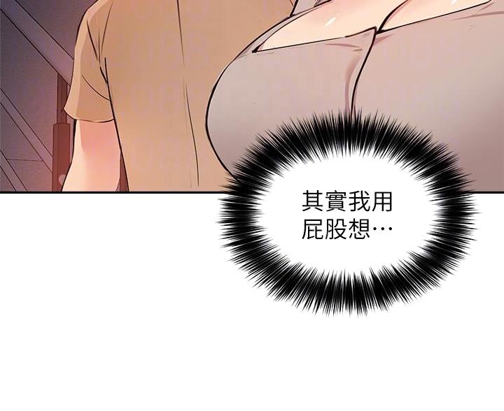 《教授的指导》第82话 第28页