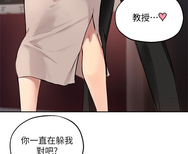 《教授的指导》第82话 第32页