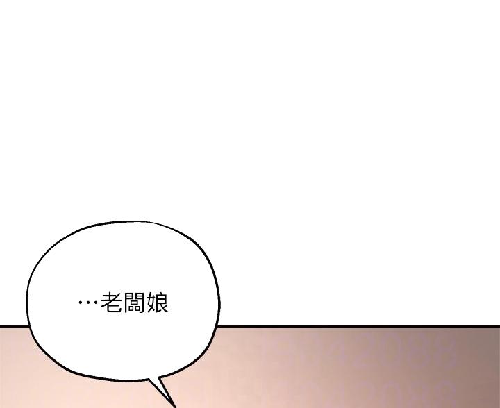 《教授的指导》第82话 第34页