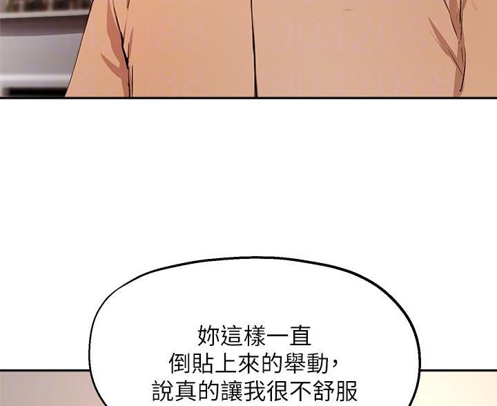 《教授的指导》第82话 第36页