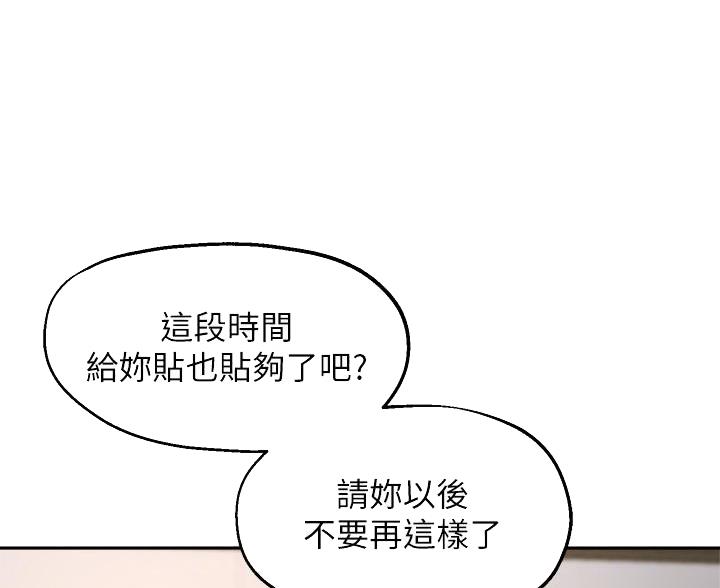 《教授的指导》第82话 第38页