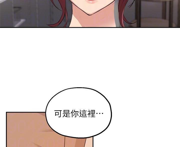 《教授的指导》第82话 第42页