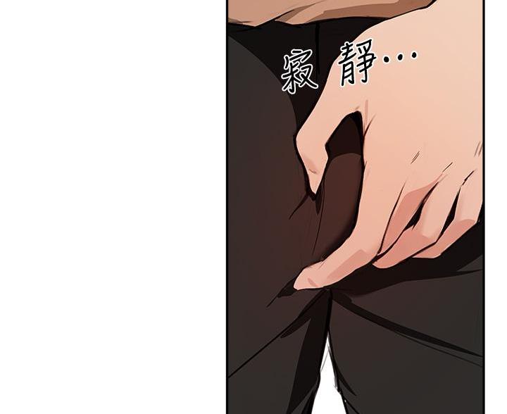 《教授的指导》第82话 第44页