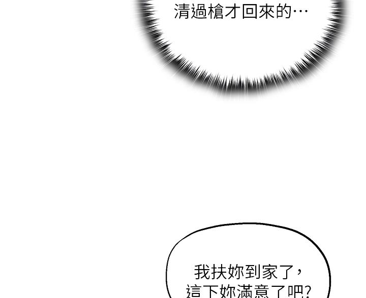 《教授的指导》第82话 第47页