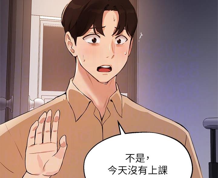 《教授的指导》第82话 第4页