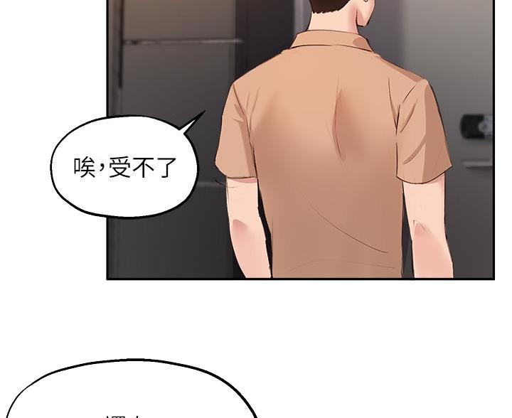 《教授的指导》第82话 第50页