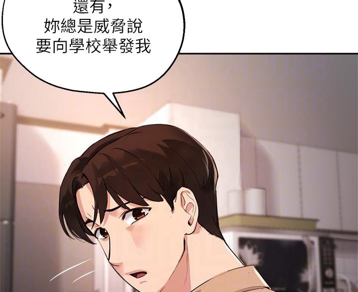 《教授的指导》第82话 第51页