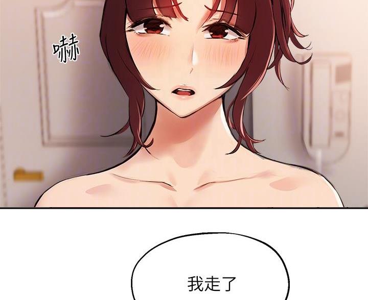 《教授的指导》第82话 第54页