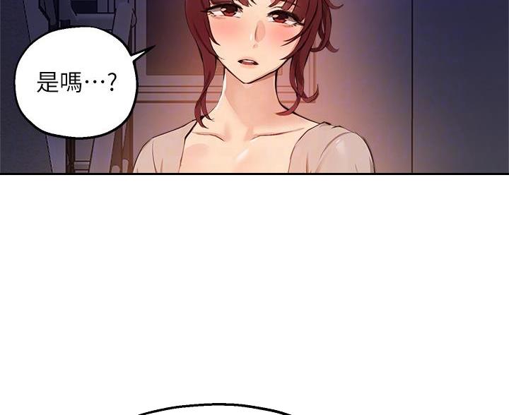 《教授的指导》第82话 第6页