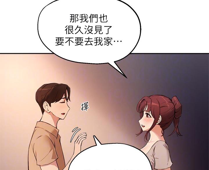 《教授的指导》第82话 第7页