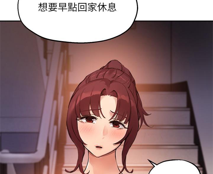 《教授的指导》第82话 第9页