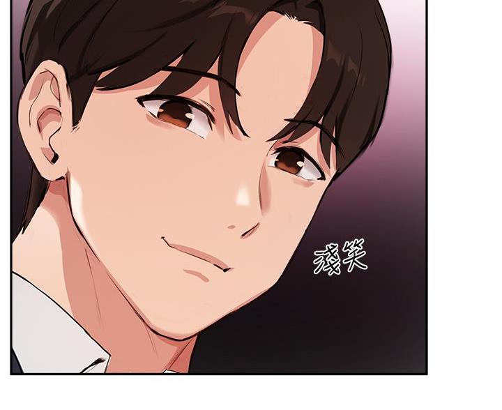 《教授的指导》第83话 第10页