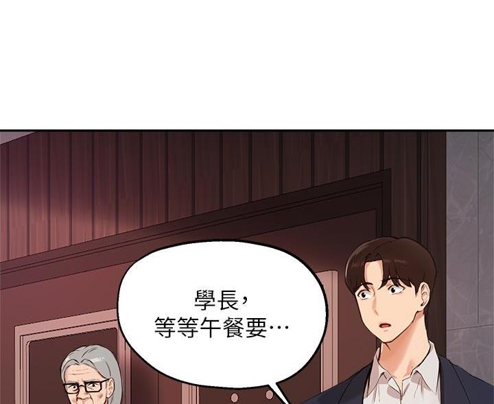 《教授的指导》第83话 第11页