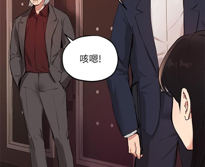 《教授的指导》第83话 第12页