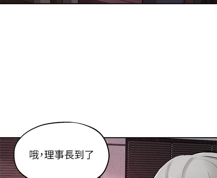 《教授的指导》第83话 第13页