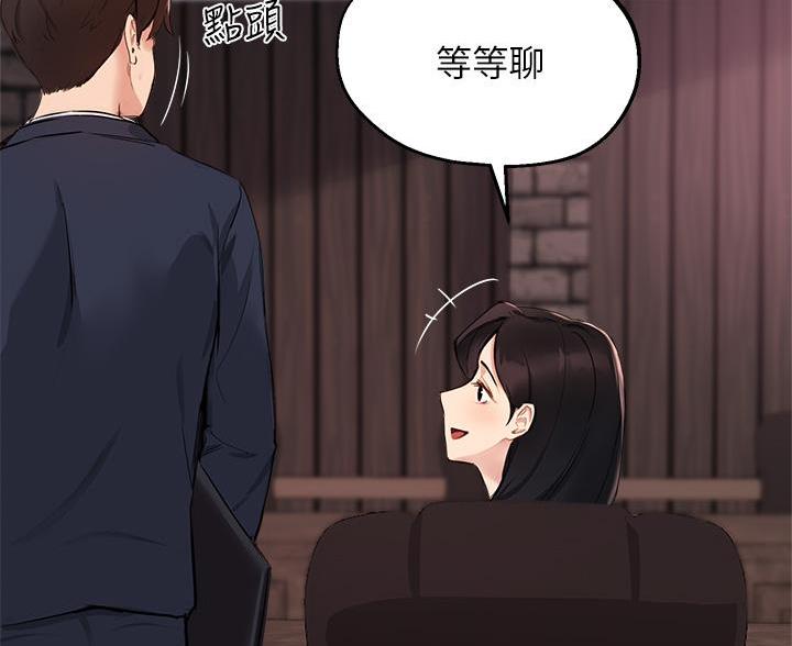 《教授的指导》第83话 第16页