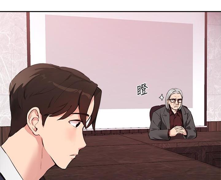 《教授的指导》第83话 第18页