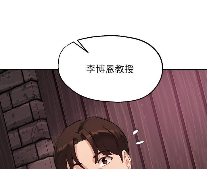 《教授的指导》第83话 第22页
