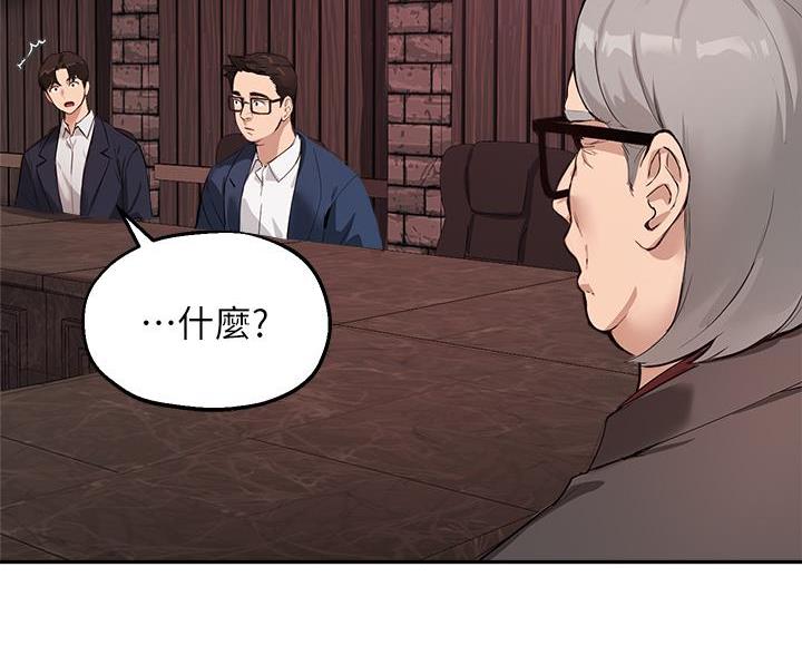 《教授的指导》第83话 第25页