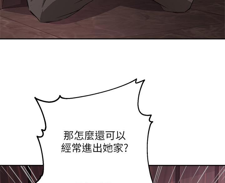 《教授的指导》第83话 第28页