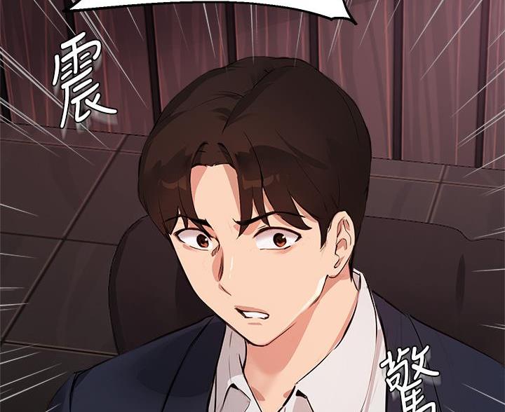 《教授的指导》第83话 第29页