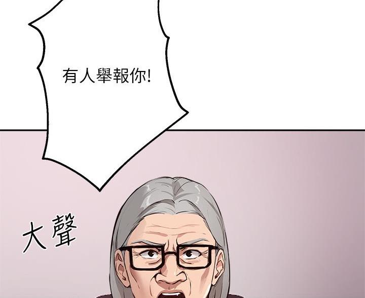 《教授的指导》第83话 第31页