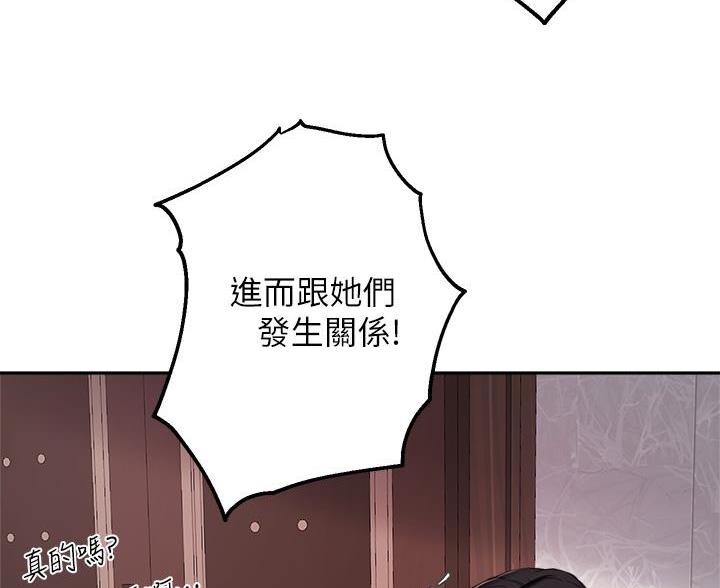 《教授的指导》第83话 第33页