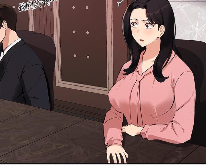 《教授的指导》第83话 第34页