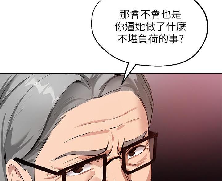 《教授的指导》第83话 第37页