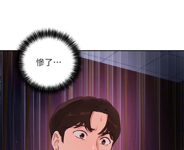 《教授的指导》第83话 第39页