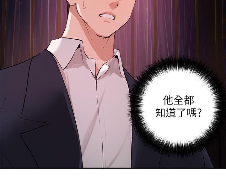 《教授的指导》第83话 第40页