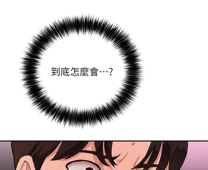 《教授的指导》第83话 第41页
